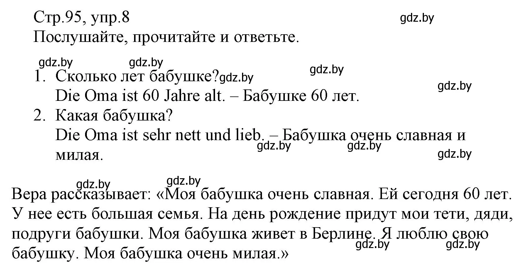 Решение номер 8 (страница 95) гдз по немецкому языку 3 класс Будько, Урбанович, учебник 1 часть