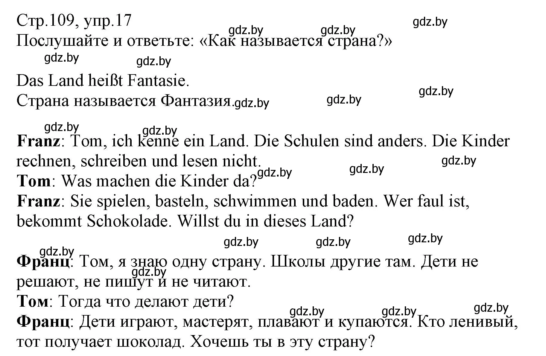 Решение номер 17 (страница 109) гдз по немецкому языку 3 класс Будько, Урбанович, учебник 1 часть