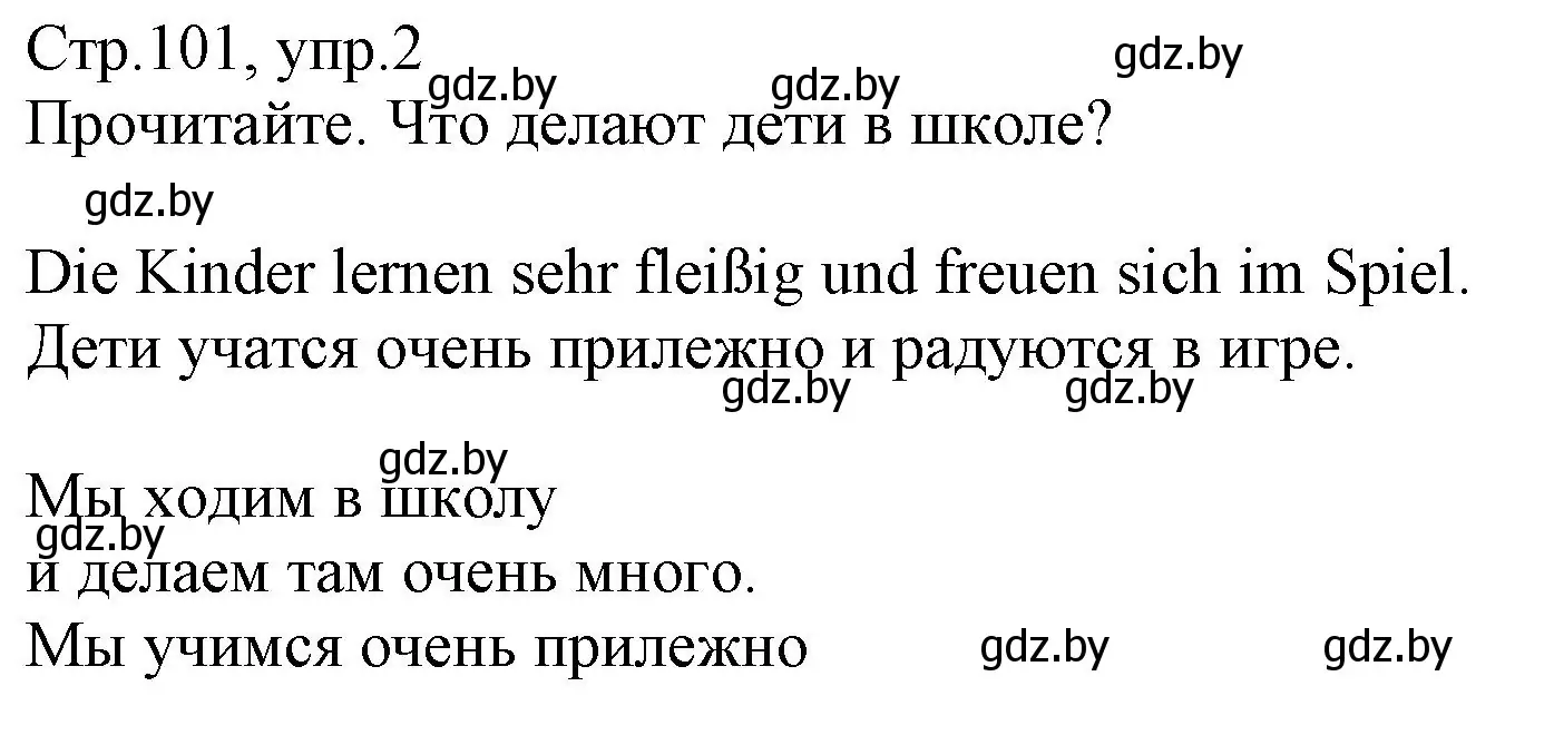 Решение номер 2 (страница 101) гдз по немецкому языку 3 класс Будько, Урбанович, учебник 1 часть