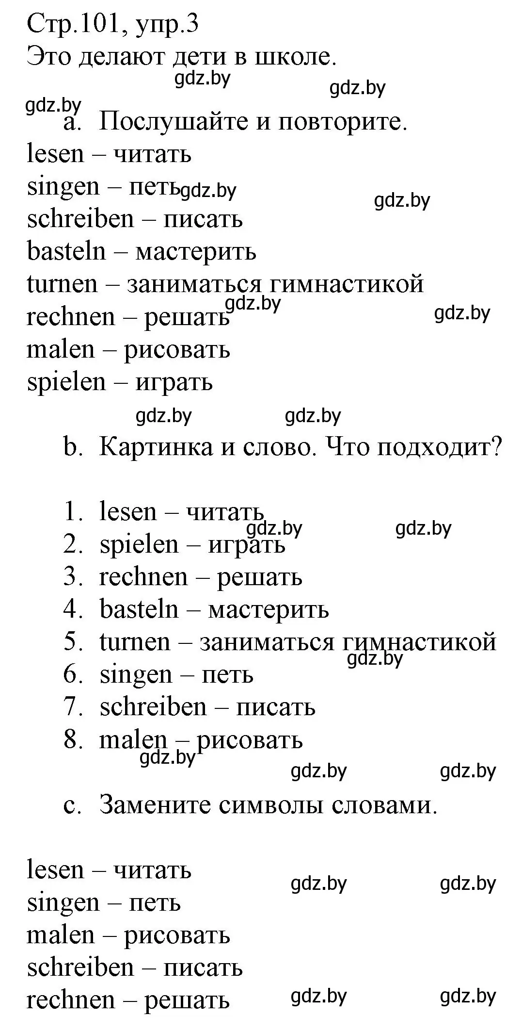 Решение номер 3 (страница 101) гдз по немецкому языку 3 класс Будько, Урбанович, учебник 1 часть