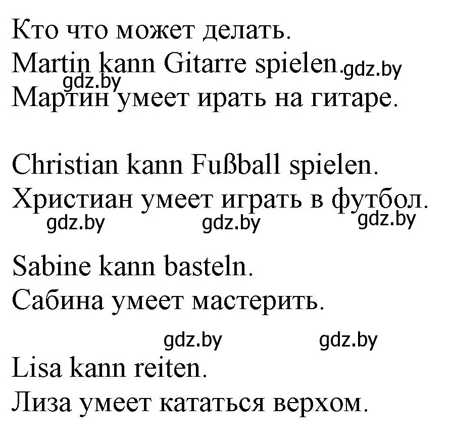 Решение номер 8 (страница 106) гдз по немецкому языку 3 класс Будько, Урбанович, учебник 1 часть