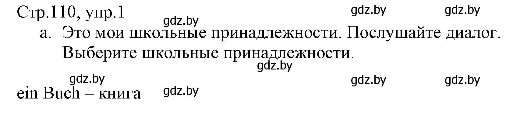 Решение номер 1 (страница 110) гдз по немецкому языку 3 класс Будько, Урбанович, учебник 1 часть