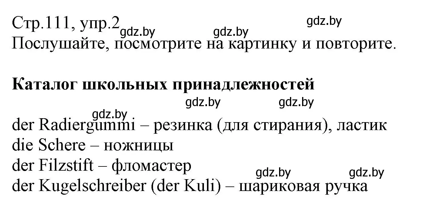 Решение номер 2 (страница 111) гдз по немецкому языку 3 класс Будько, Урбанович, учебник 1 часть