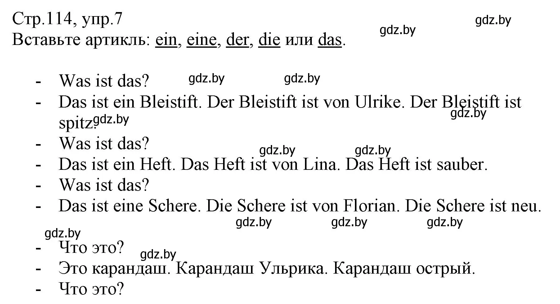 Решение номер 7 (страница 114) гдз по немецкому языку 3 класс Будько, Урбанович, учебник 1 часть