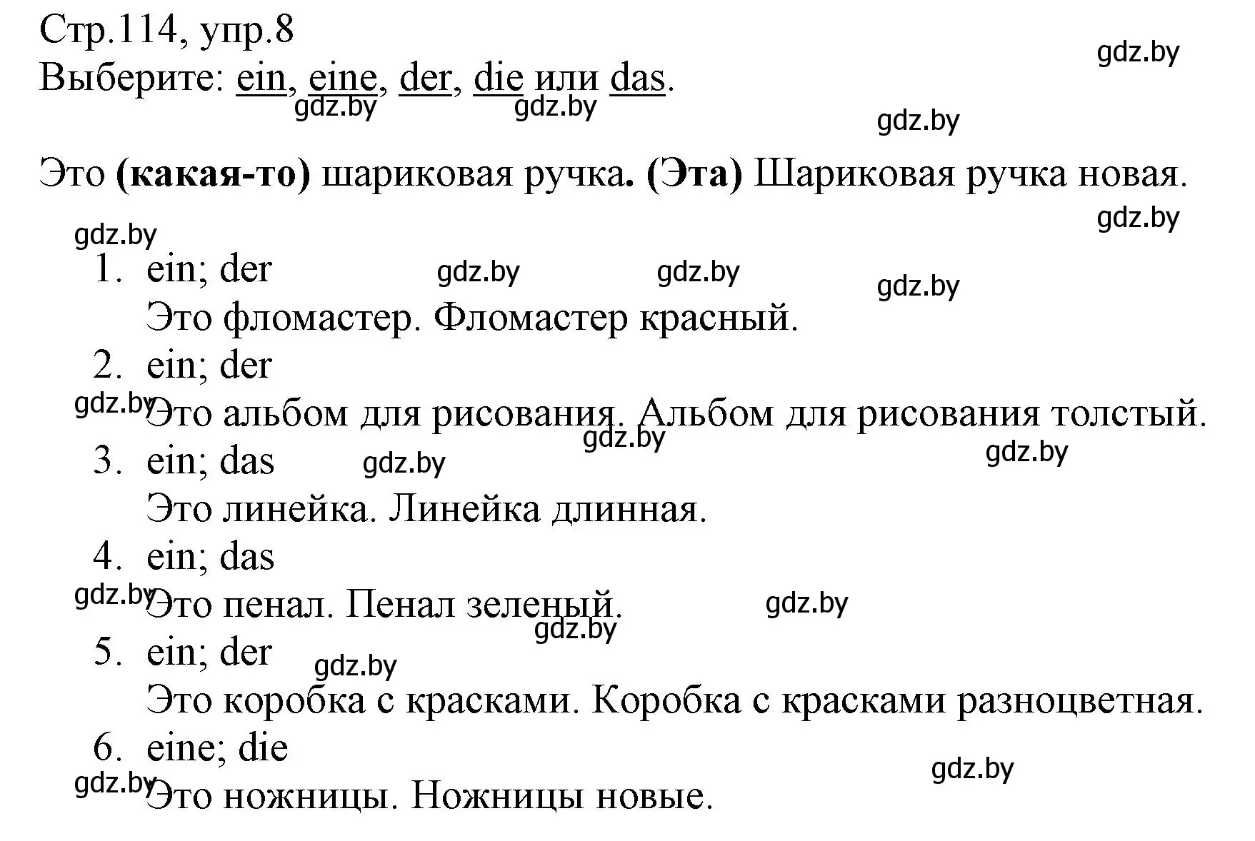 Решение номер 8 (страница 114) гдз по немецкому языку 3 класс Будько, Урбанович, учебник 1 часть