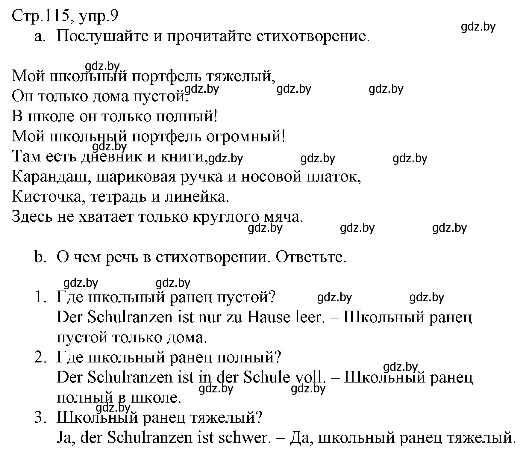 Решение номер 9 (страница 115) гдз по немецкому языку 3 класс Будько, Урбанович, учебник 1 часть