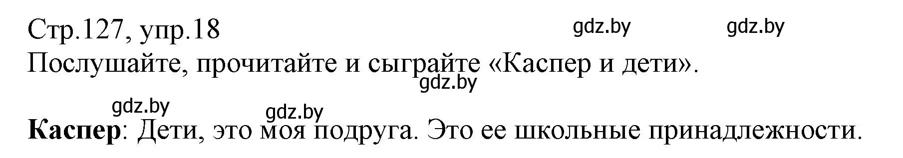 Решение номер 18 (страница 127) гдз по немецкому языку 3 класс Будько, Урбанович, учебник 1 часть