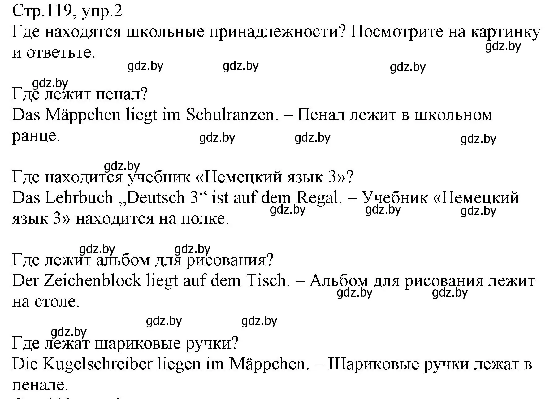 Решение номер 2 (страница 119) гдз по немецкому языку 3 класс Будько, Урбанович, учебник 1 часть