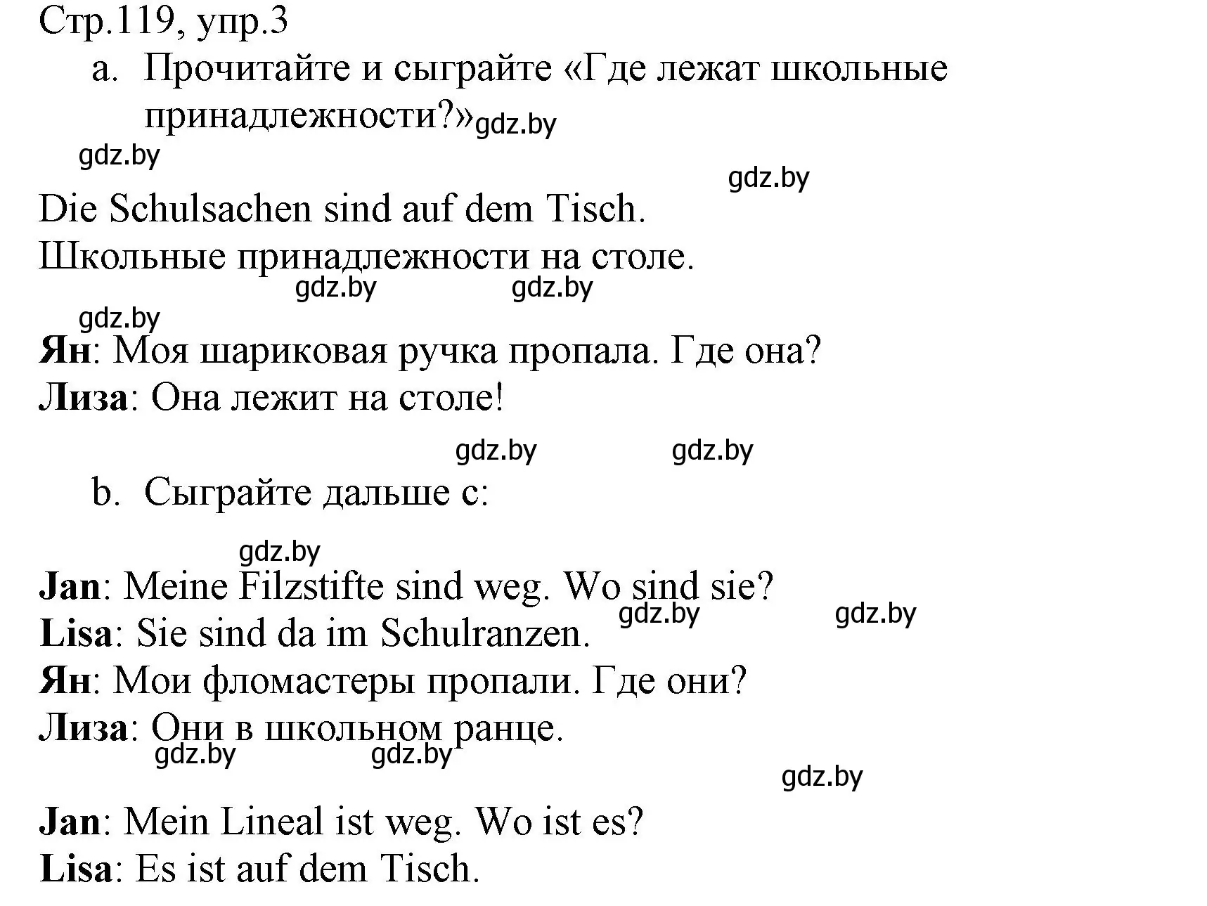 Решение номер 3 (страница 119) гдз по немецкому языку 3 класс Будько, Урбанович, учебник 1 часть