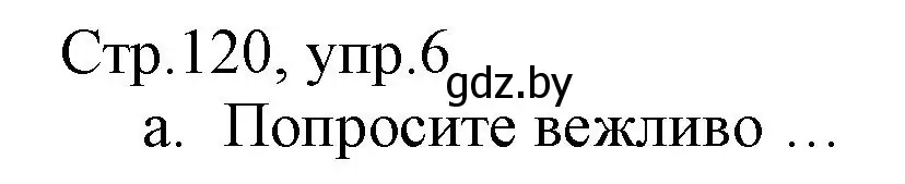 Решение номер 6 (страница 120) гдз по немецкому языку 3 класс Будько, Урбанович, учебник 1 часть