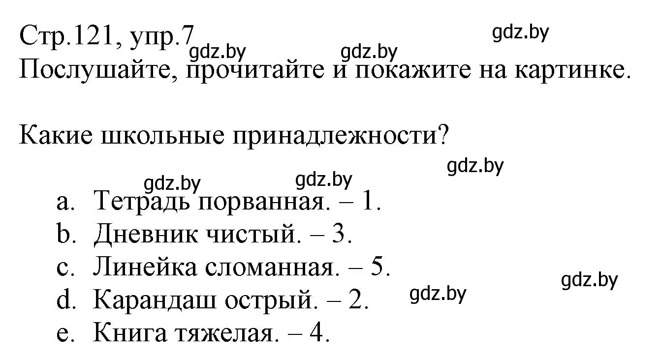 Решение номер 7 (страница 121) гдз по немецкому языку 3 класс Будько, Урбанович, учебник 1 часть