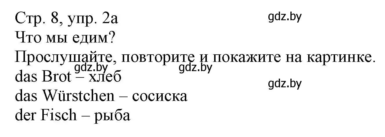 Решение номер 2 (страница 8) гдз по немецкому языку 3 класс Будько, Урбанович, учебник 2 часть