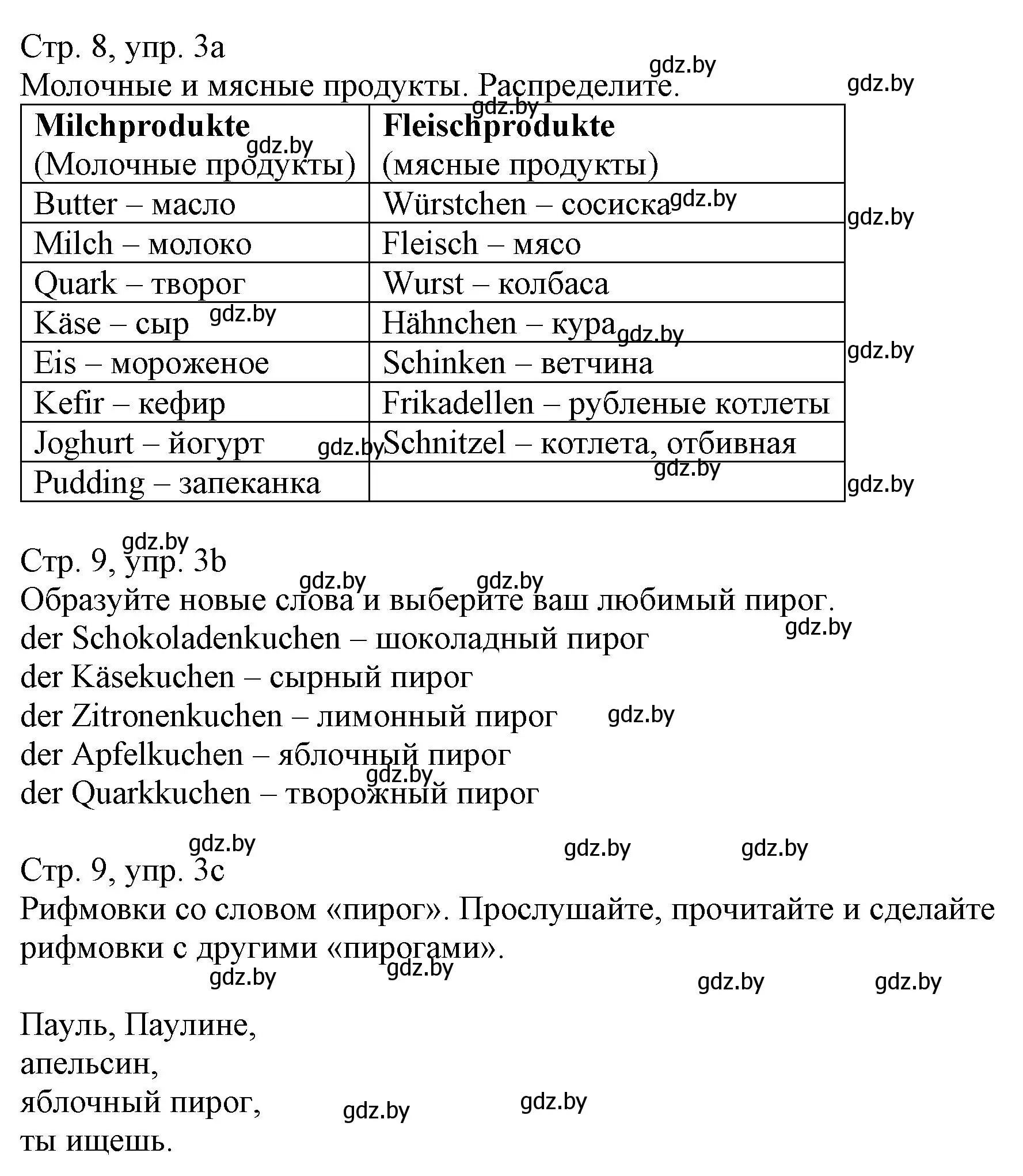 Решение номер 3 (страница 8) гдз по немецкому языку 3 класс Будько, Урбанович, учебник 2 часть