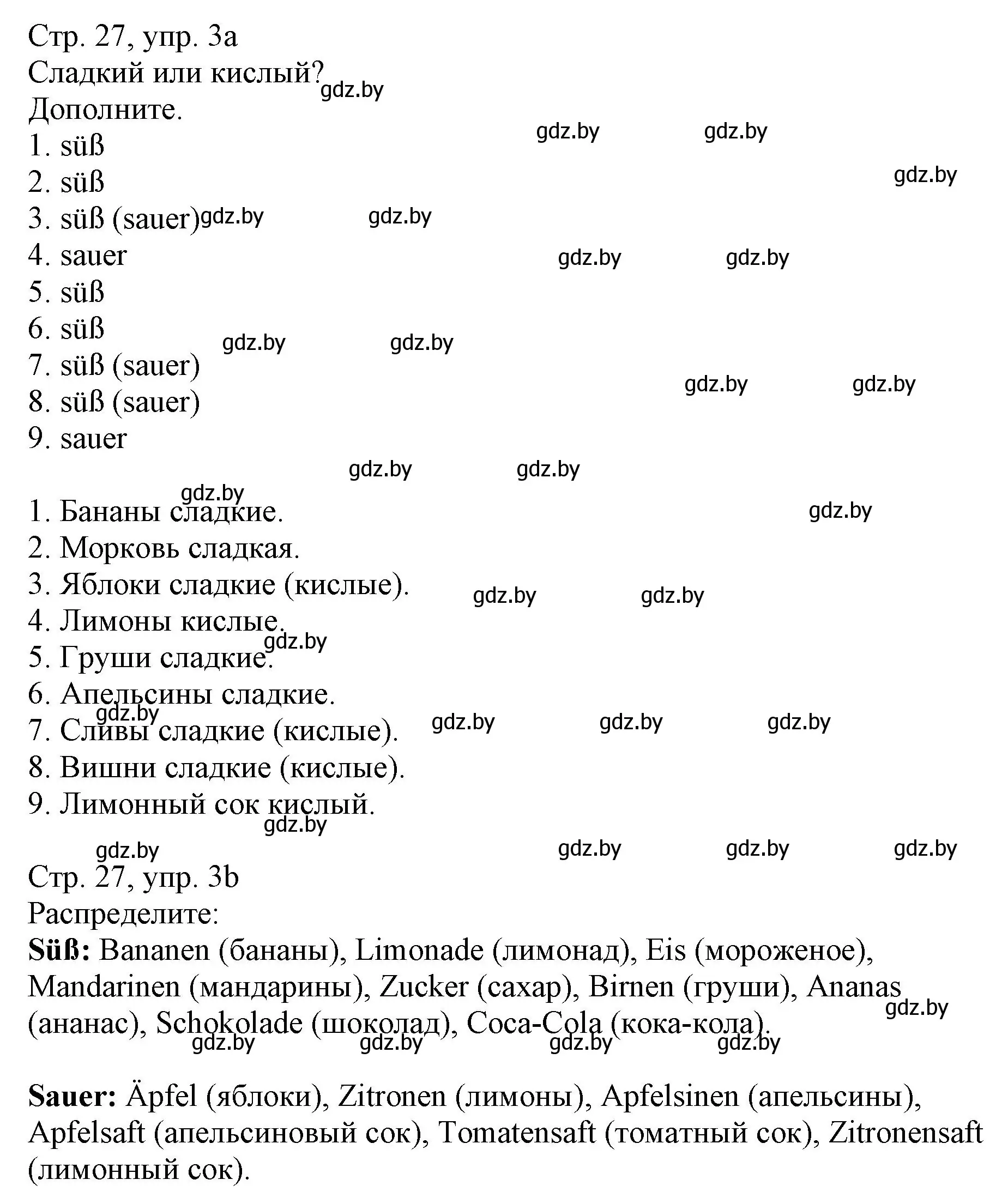 Решение номер 3 (страница 27) гдз по немецкому языку 3 класс Будько, Урбанович, учебник 2 часть