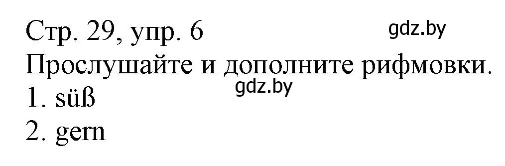 Решение номер 6 (страница 29) гдз по немецкому языку 3 класс Будько, Урбанович, учебник 2 часть