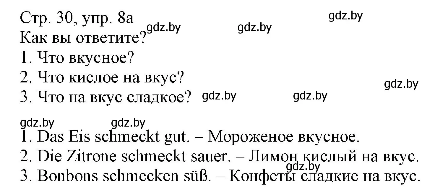 Решение номер 8 (страница 30) гдз по немецкому языку 3 класс Будько, Урбанович, учебник 2 часть