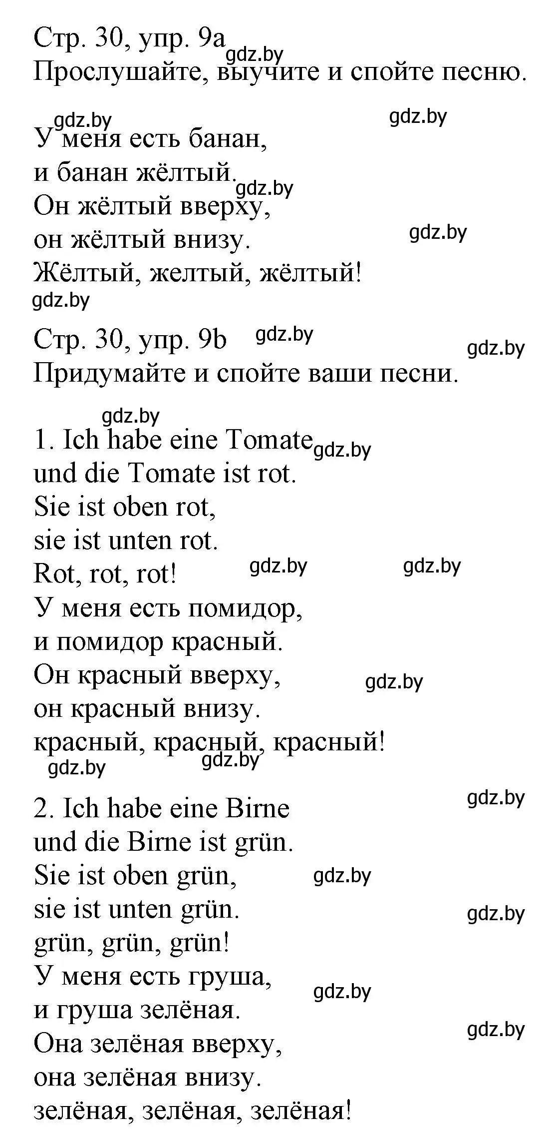 Решение номер 9 (страница 30) гдз по немецкому языку 3 класс Будько, Урбанович, учебник 2 часть