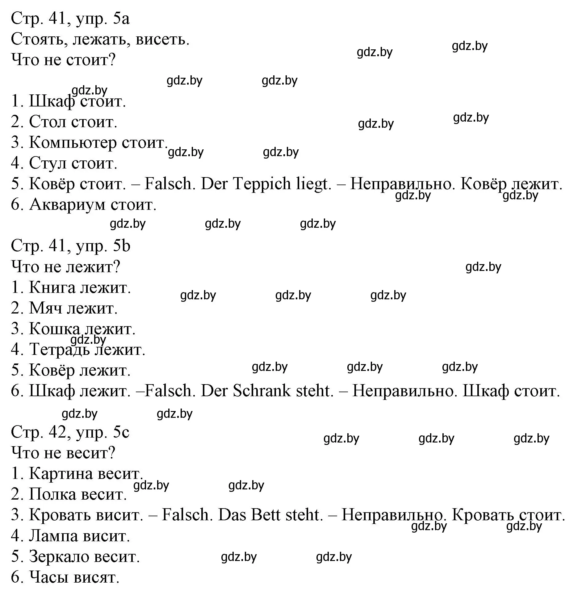 Решение номер 5 (страница 41) гдз по немецкому языку 3 класс Будько, Урбанович, учебник 2 часть