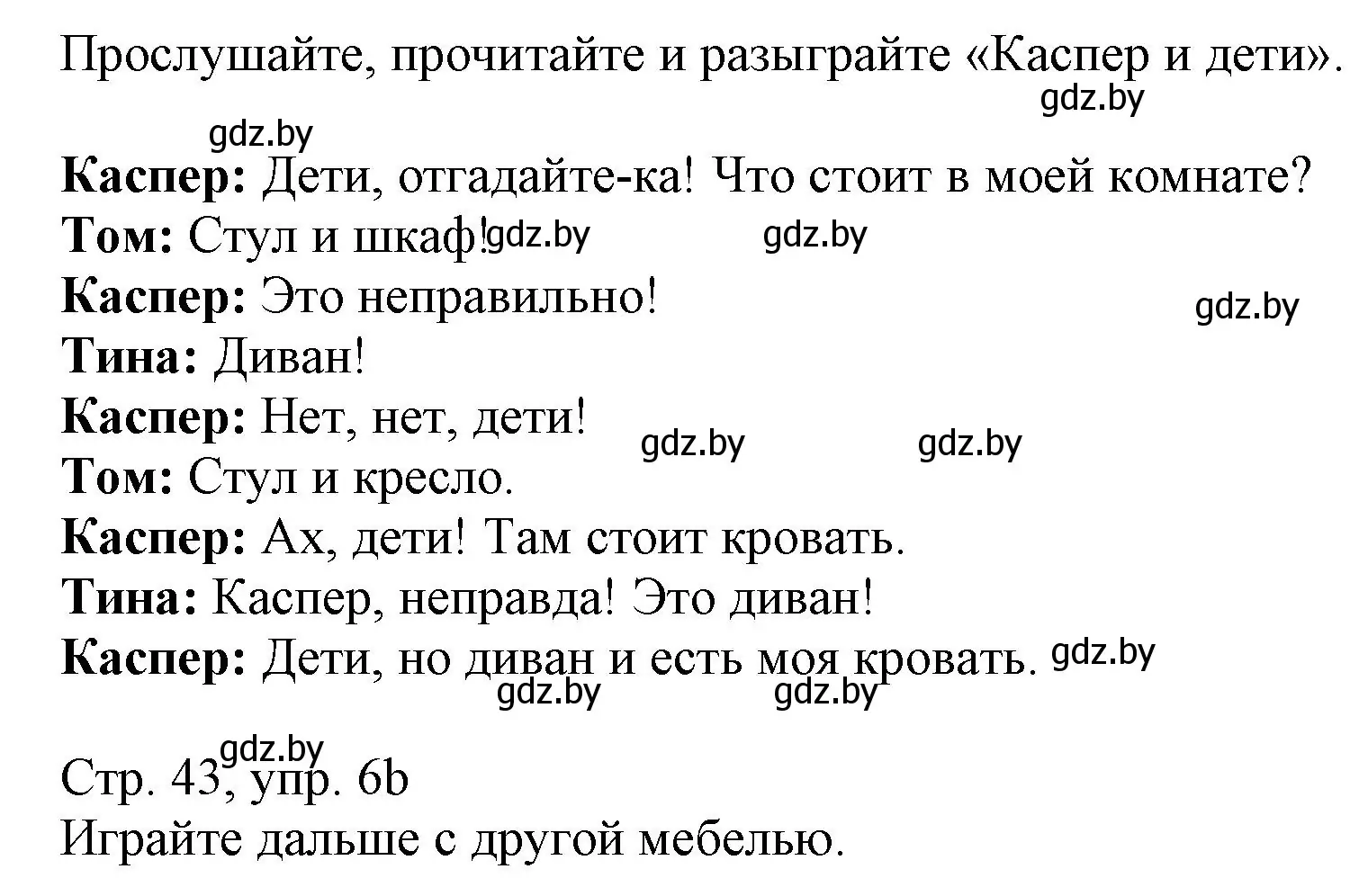 Решение номер 6 (страница 43) гдз по немецкому языку 3 класс Будько, Урбанович, учебник 2 часть