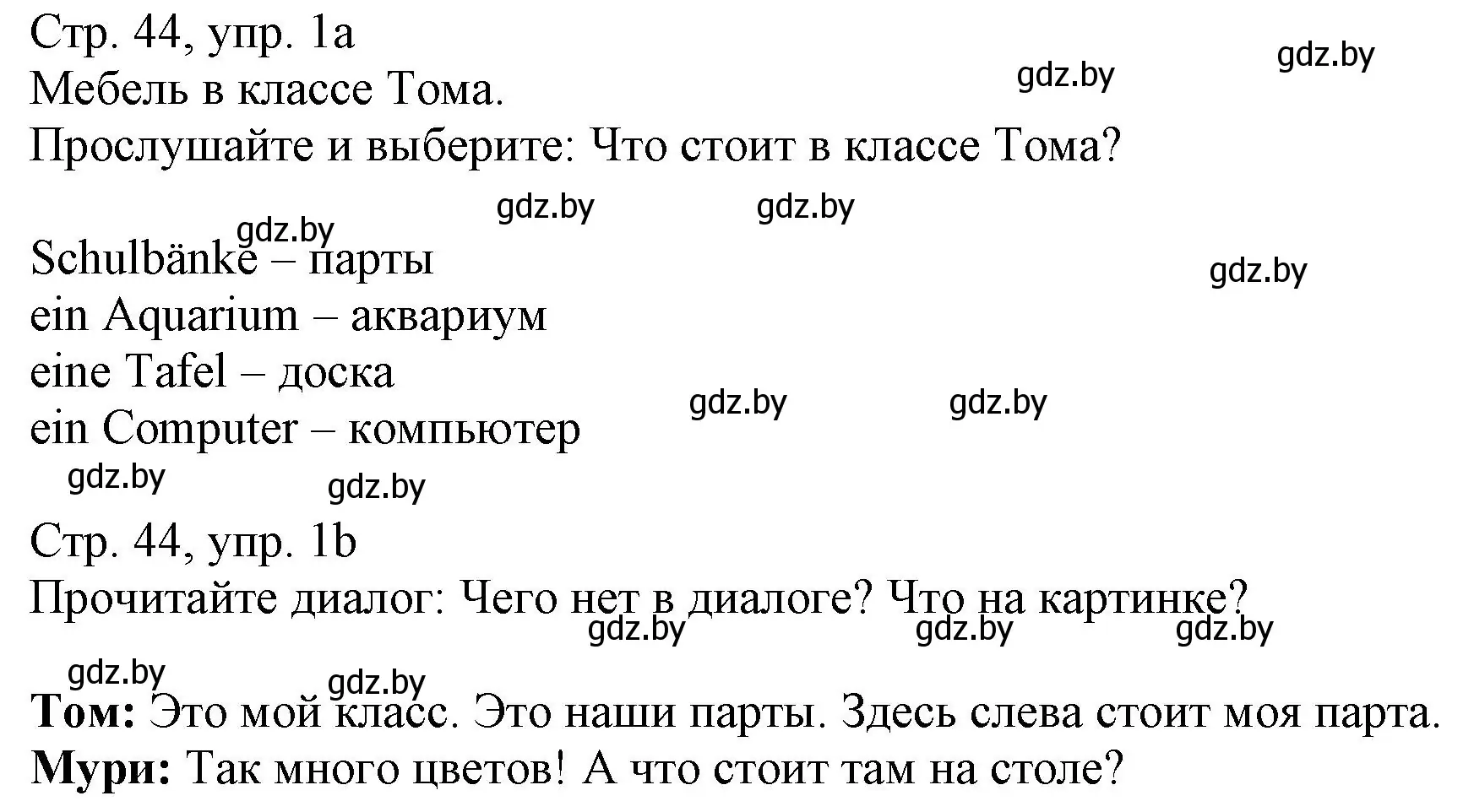 Решение номер 1 (страница 44) гдз по немецкому языку 3 класс Будько, Урбанович, учебник 2 часть