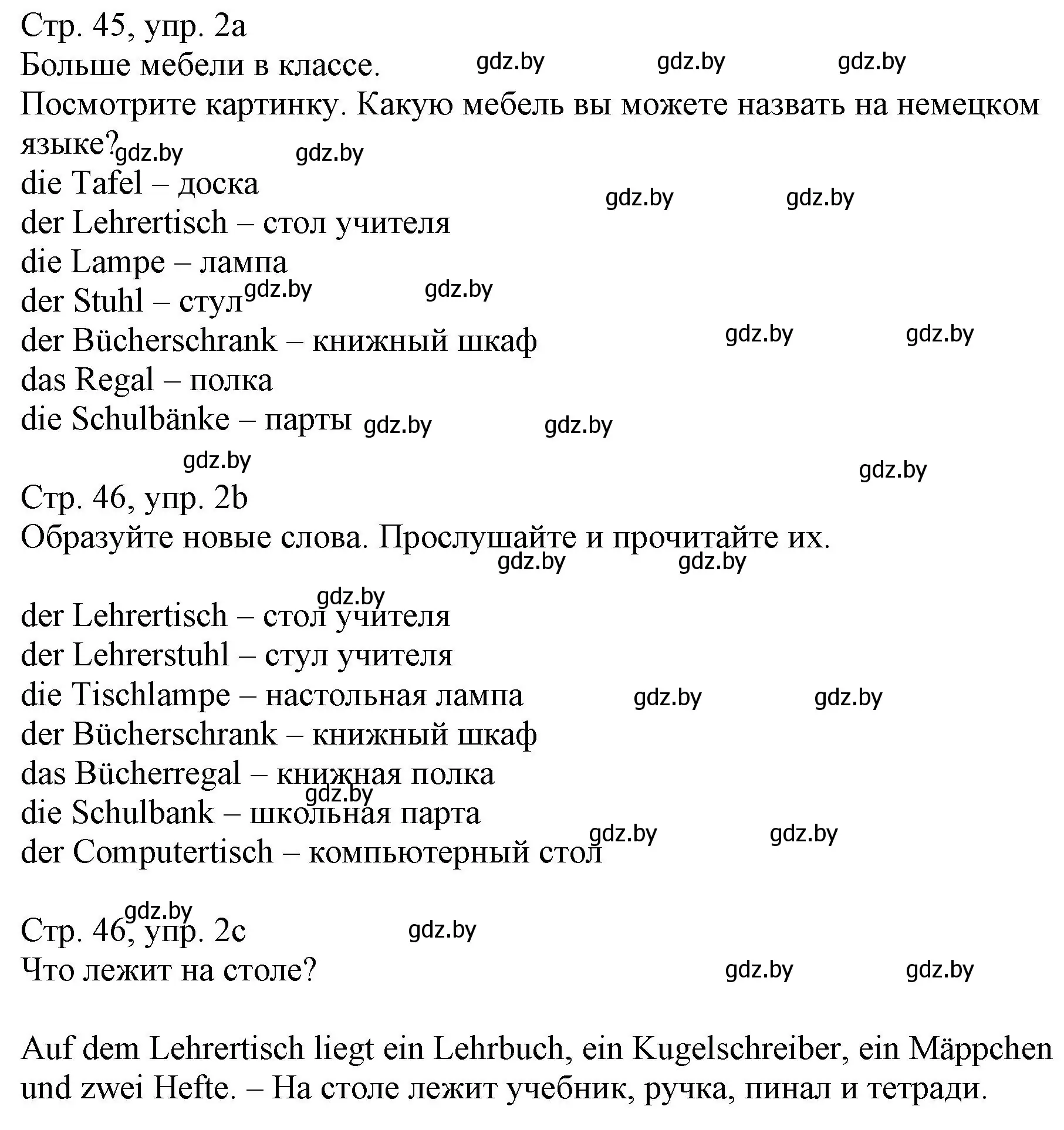 Решение номер 2 (страница 45) гдз по немецкому языку 3 класс Будько, Урбанович, учебник 2 часть