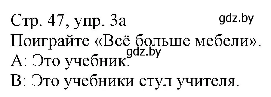 Решение номер 3 (страница 47) гдз по немецкому языку 3 класс Будько, Урбанович, учебник 2 часть