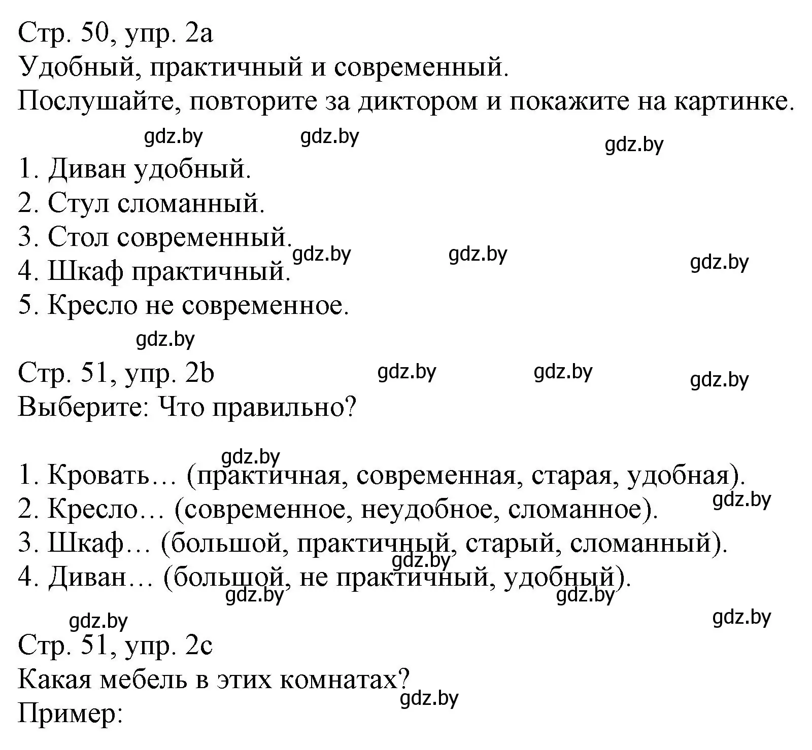 Решение номер 2 (страница 50) гдз по немецкому языку 3 класс Будько, Урбанович, учебник 2 часть