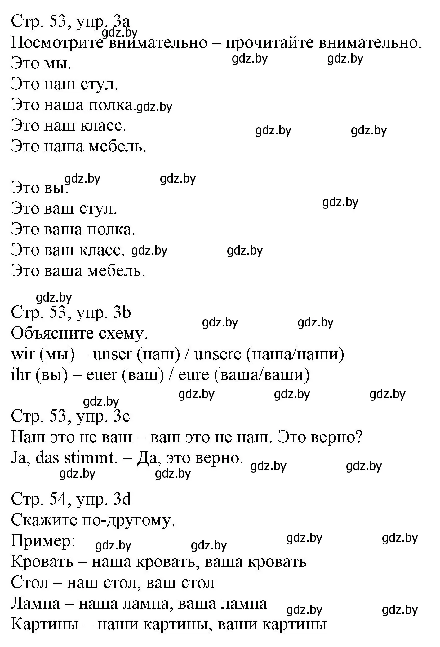 Решение номер 3 (страница 53) гдз по немецкому языку 3 класс Будько, Урбанович, учебник 2 часть