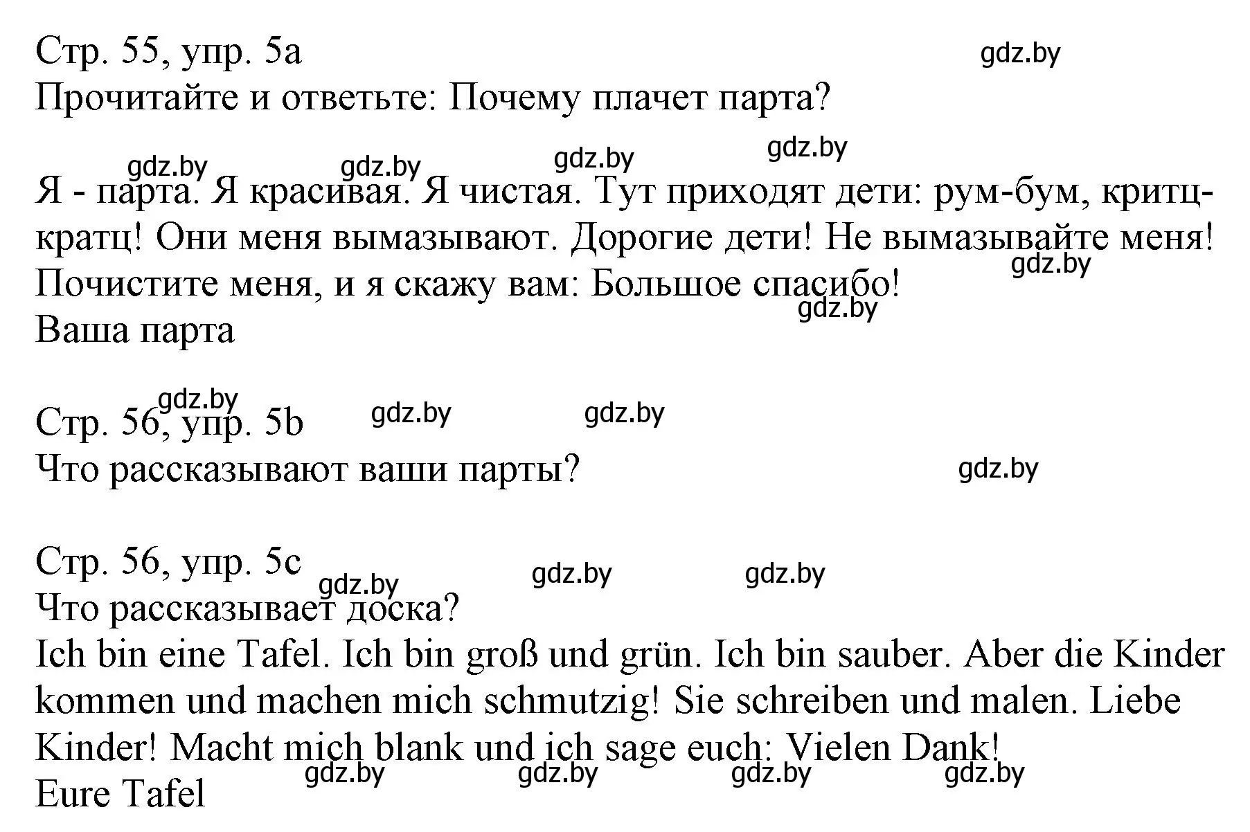 Решение номер 5 (страница 55) гдз по немецкому языку 3 класс Будько, Урбанович, учебник 2 часть