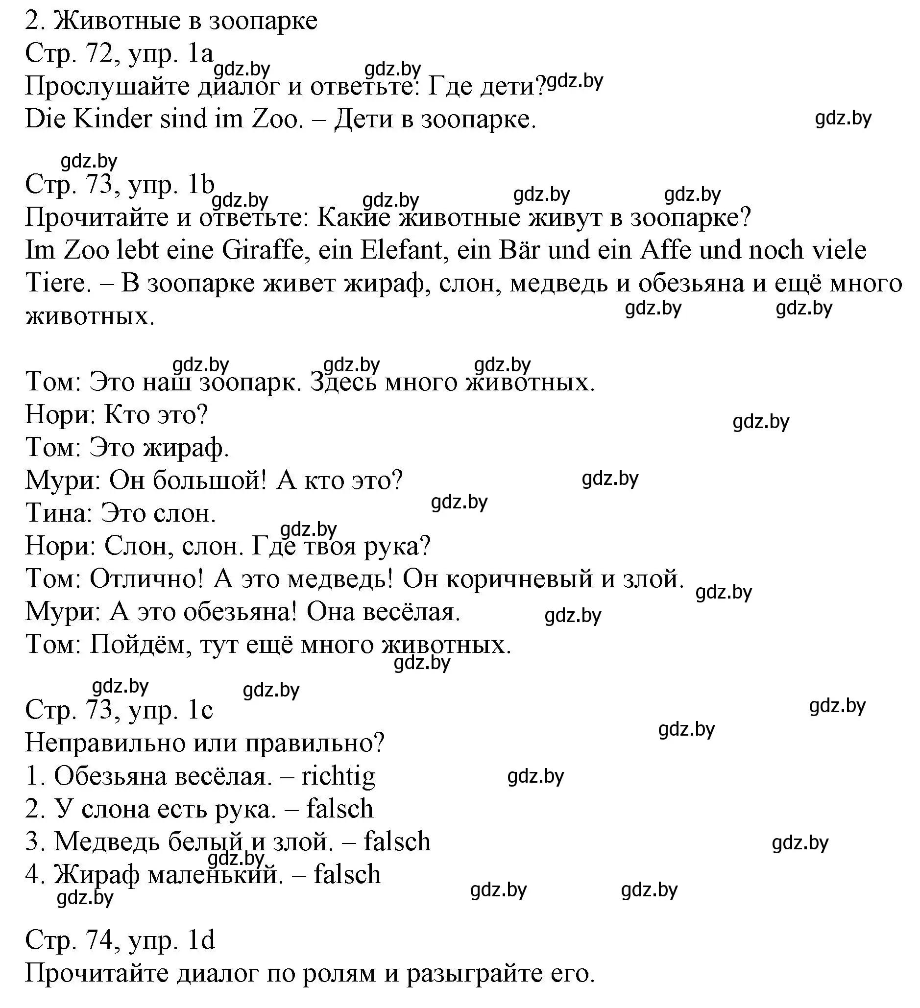 Решение номер 1 (страница 72) гдз по немецкому языку 3 класс Будько, Урбанович, учебник 2 часть