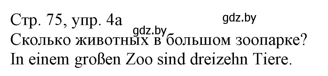 Решение номер 4 (страница 75) гдз по немецкому языку 3 класс Будько, Урбанович, учебник 2 часть