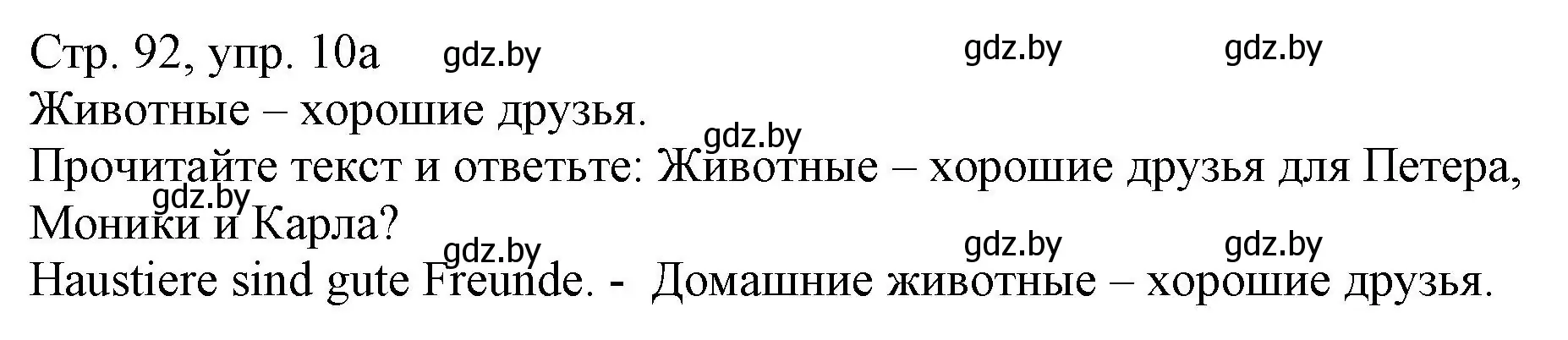 Решение номер 10 (страница 92) гдз по немецкому языку 3 класс Будько, Урбанович, учебник 2 часть