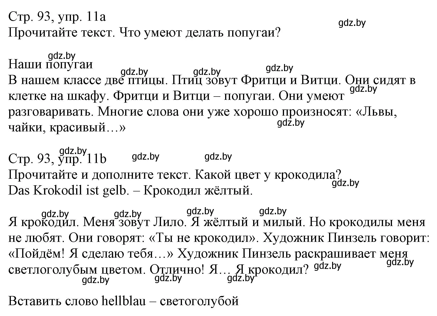 Решение номер 11 (страница 92) гдз по немецкому языку 3 класс Будько, Урбанович, учебник 2 часть