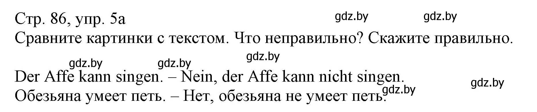 Решение номер 5 (страница 86) гдз по немецкому языку 3 класс Будько, Урбанович, учебник 2 часть