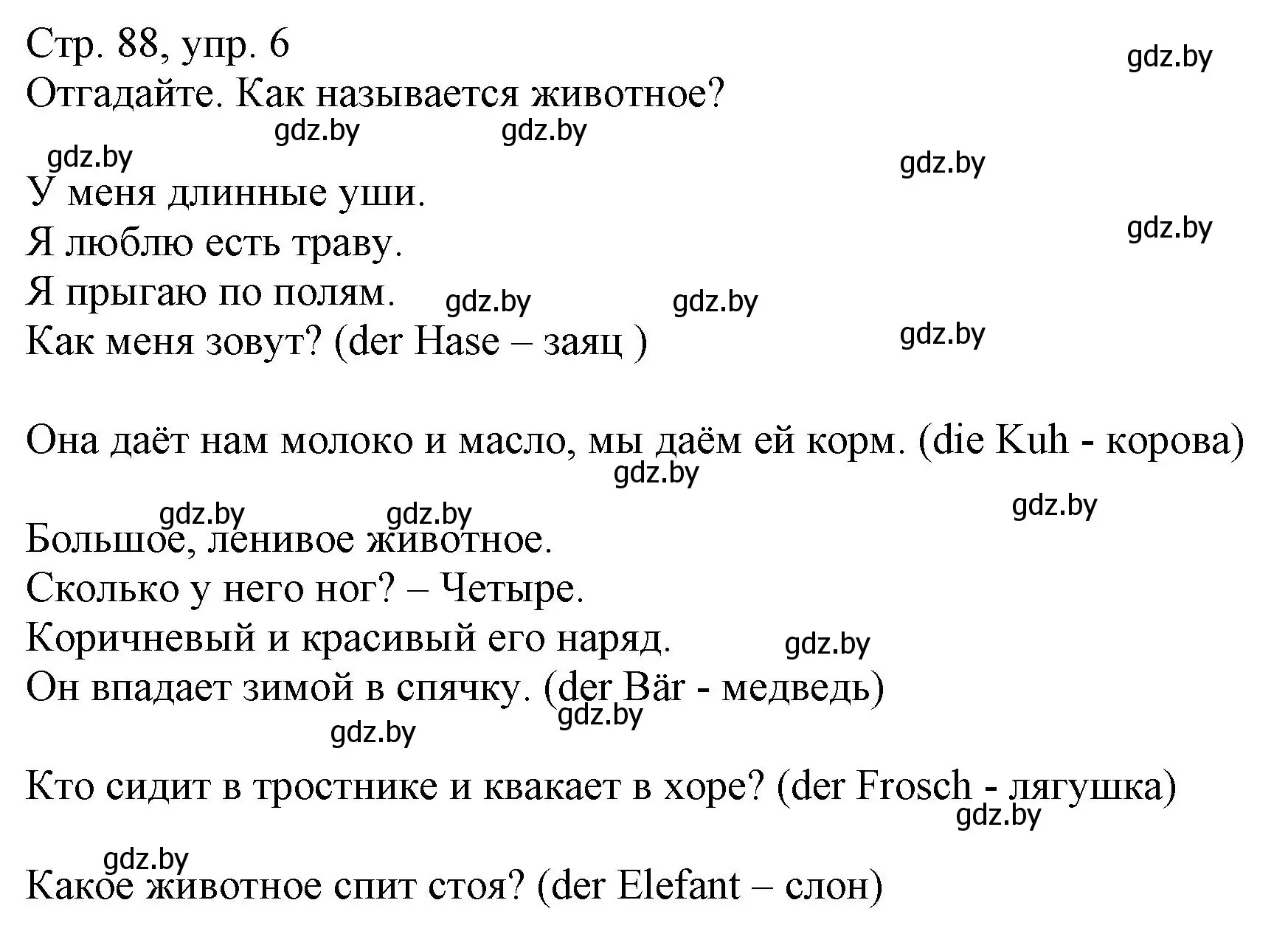 Решение номер 6 (страница 88) гдз по немецкому языку 3 класс Будько, Урбанович, учебник 2 часть