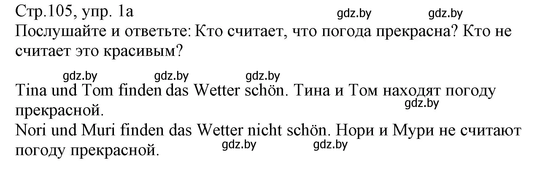 Решение номер 1 (страница 105) гдз по немецкому языку 3 класс Будько, Урбанович, учебник 2 часть