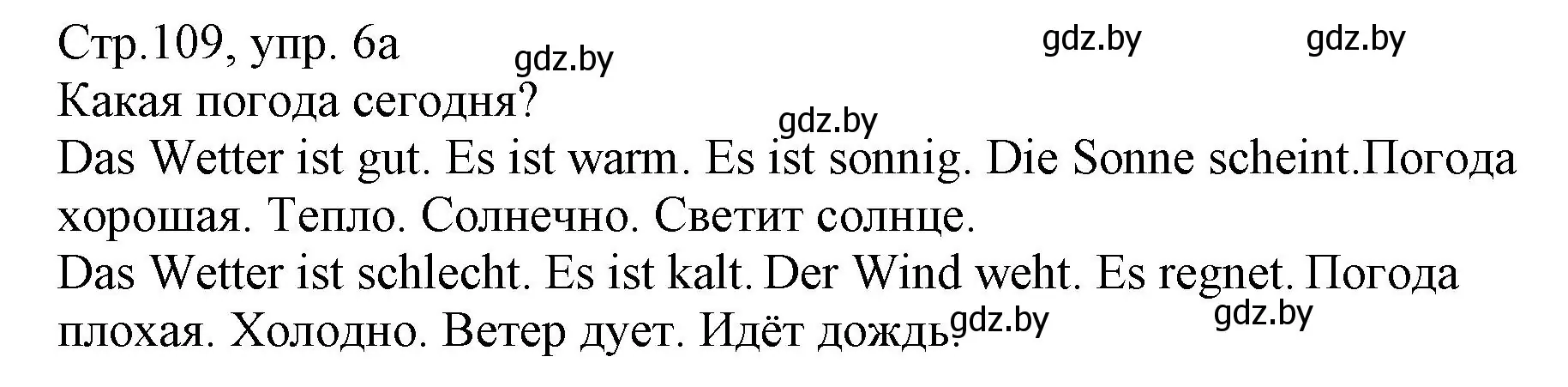 Решение номер 6 (страница 109) гдз по немецкому языку 3 класс Будько, Урбанович, учебник 2 часть