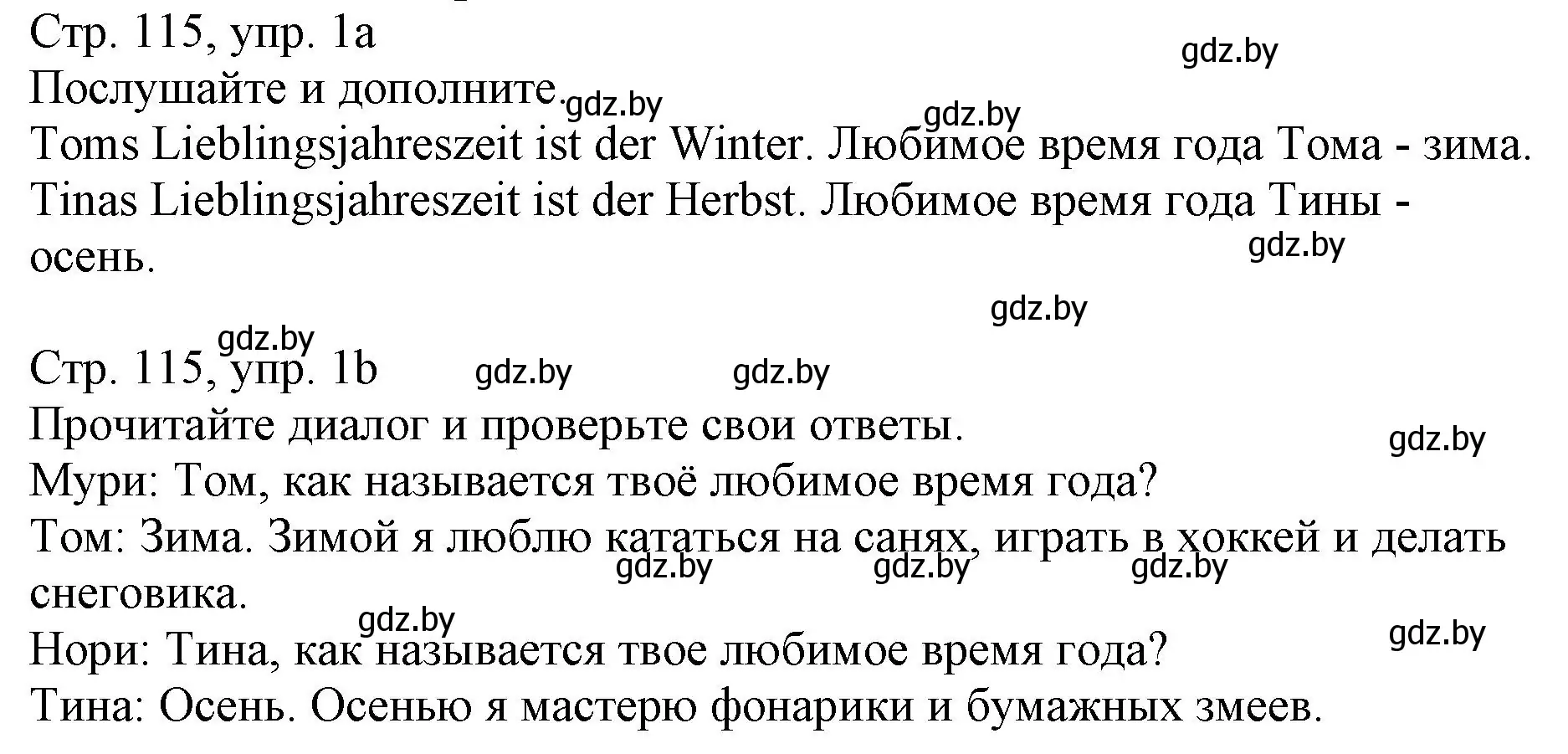 Решение номер 1 (страница 115) гдз по немецкому языку 3 класс Будько, Урбанович, учебник 2 часть