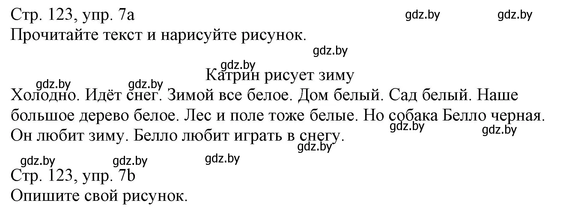 Решение номер 7 (страница 123) гдз по немецкому языку 3 класс Будько, Урбанович, учебник 2 часть