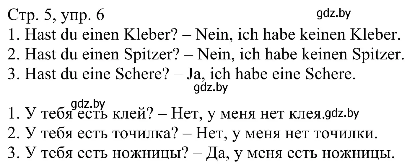 Решение номер 6 (страница 5) гдз по немецкому языку 4 класс Будько, Урбанович, рабочая тетрадь