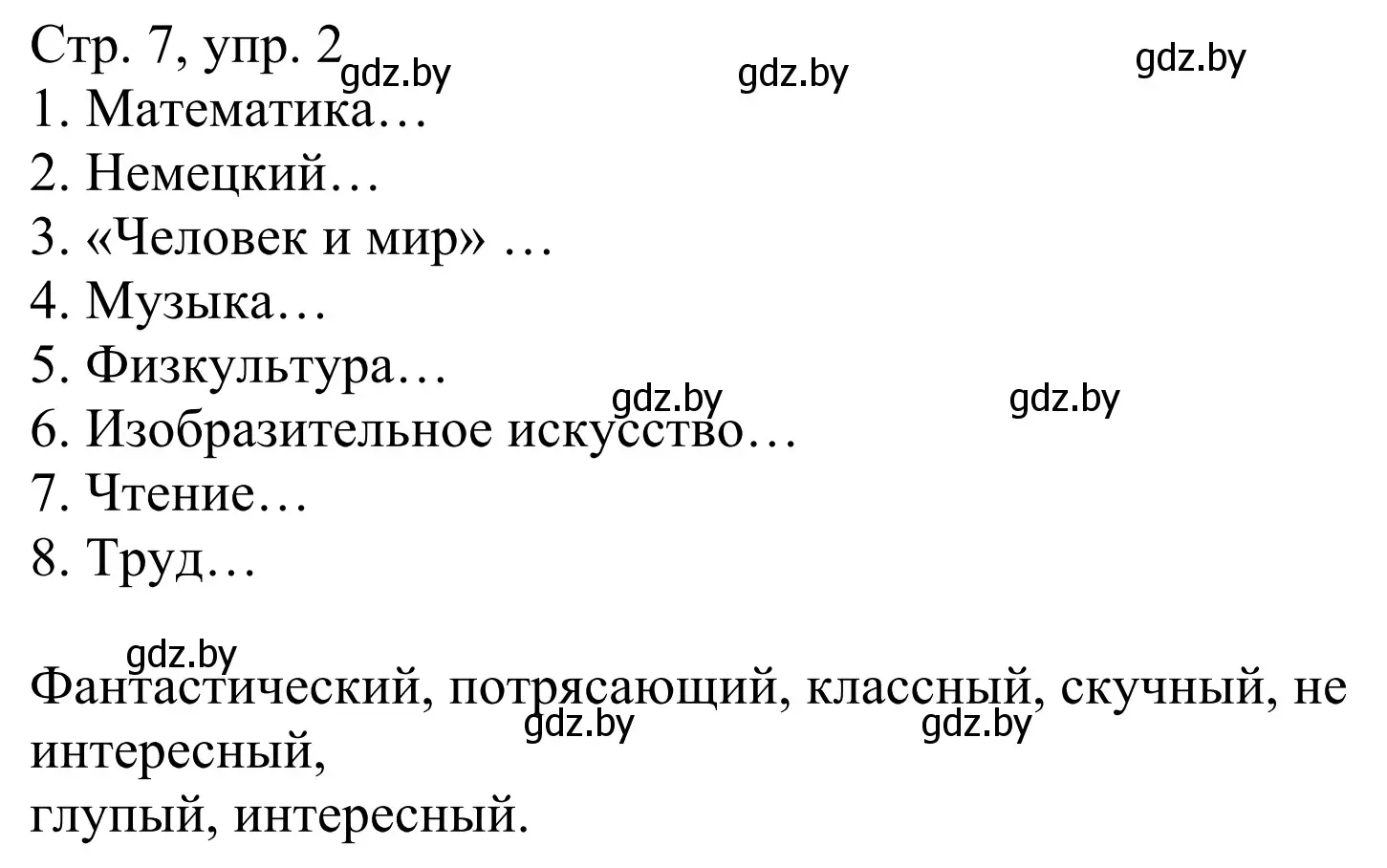 Решение номер 2 (страница 7) гдз по немецкому языку 4 класс Будько, Урбанович, рабочая тетрадь