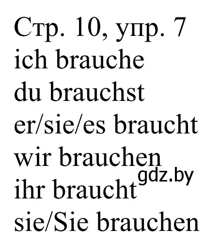 Решение номер 7 (страница 10) гдз по немецкому языку 4 класс Будько, Урбанович, рабочая тетрадь
