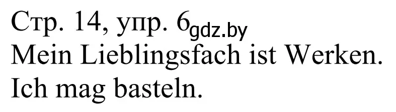 Решение номер 6 (страница 14) гдз по немецкому языку 4 класс Будько, Урбанович, рабочая тетрадь