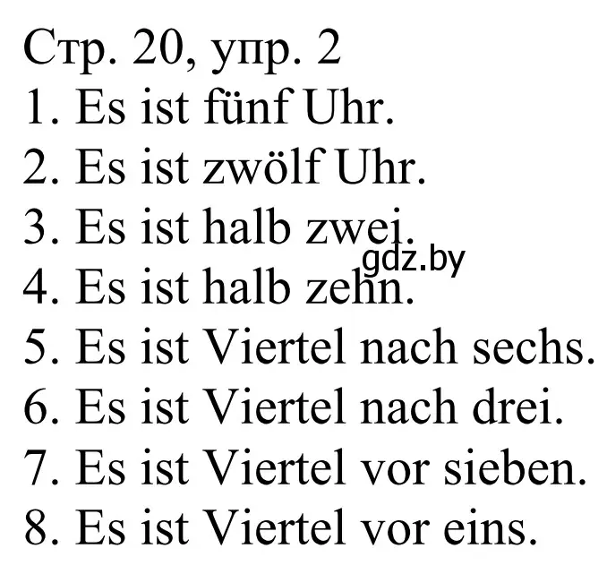 Решение номер 2 (страница 20) гдз по немецкому языку 4 класс Будько, Урбанович, рабочая тетрадь