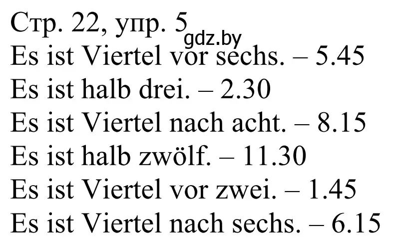 Решение номер 5 (страница 22) гдз по немецкому языку 4 класс Будько, Урбанович, рабочая тетрадь