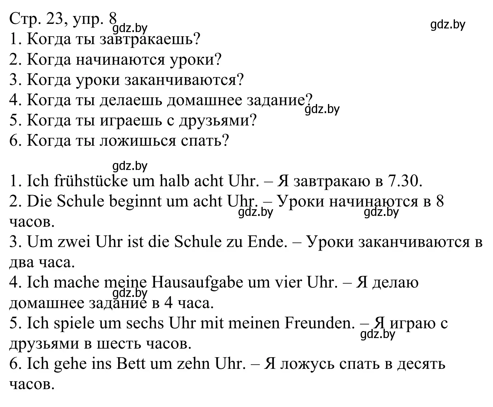 Решение номер 8 (страница 23) гдз по немецкому языку 4 класс Будько, Урбанович, рабочая тетрадь