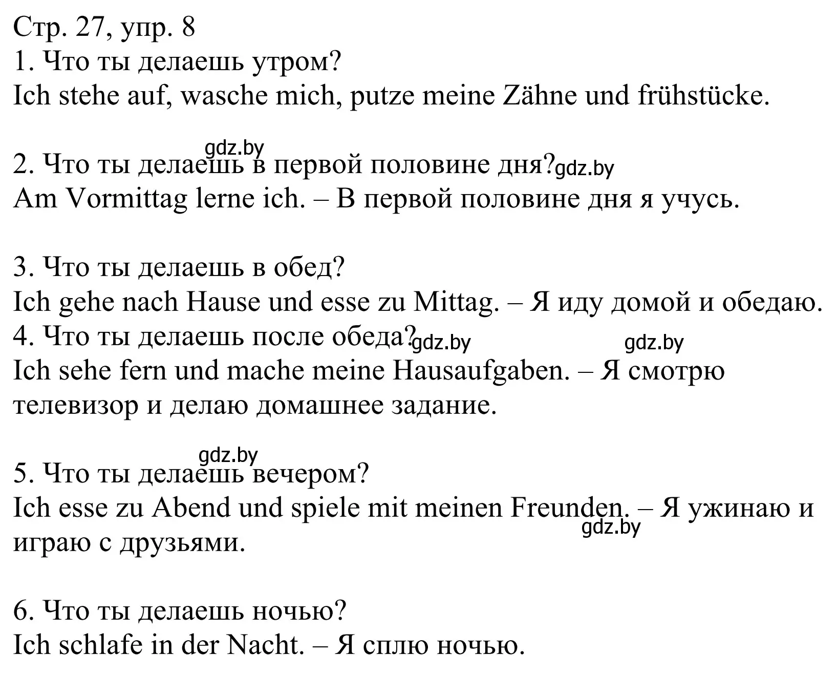 Решение номер 8 (страница 27) гдз по немецкому языку 4 класс Будько, Урбанович, рабочая тетрадь