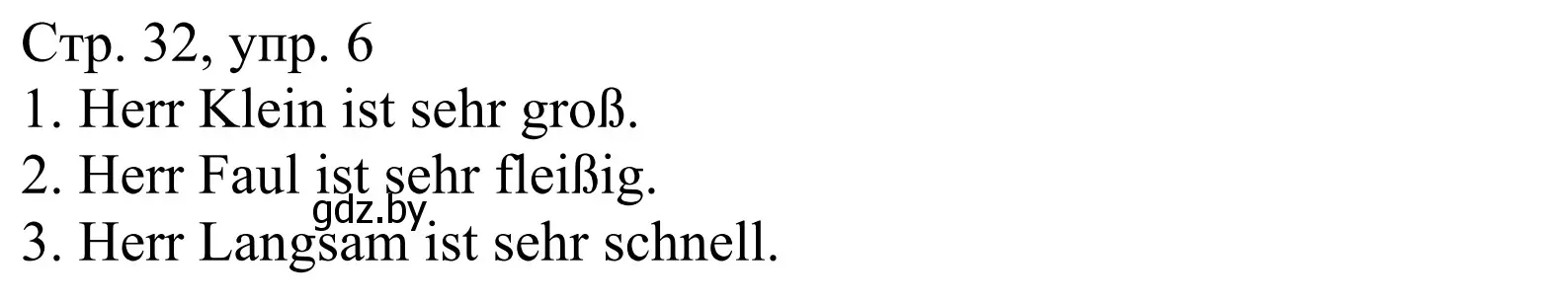 Решение номер 6 (страница 32) гдз по немецкому языку 4 класс Будько, Урбанович, рабочая тетрадь