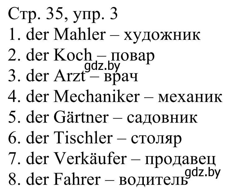 Решение номер 3 (страница 35) гдз по немецкому языку 4 класс Будько, Урбанович, рабочая тетрадь