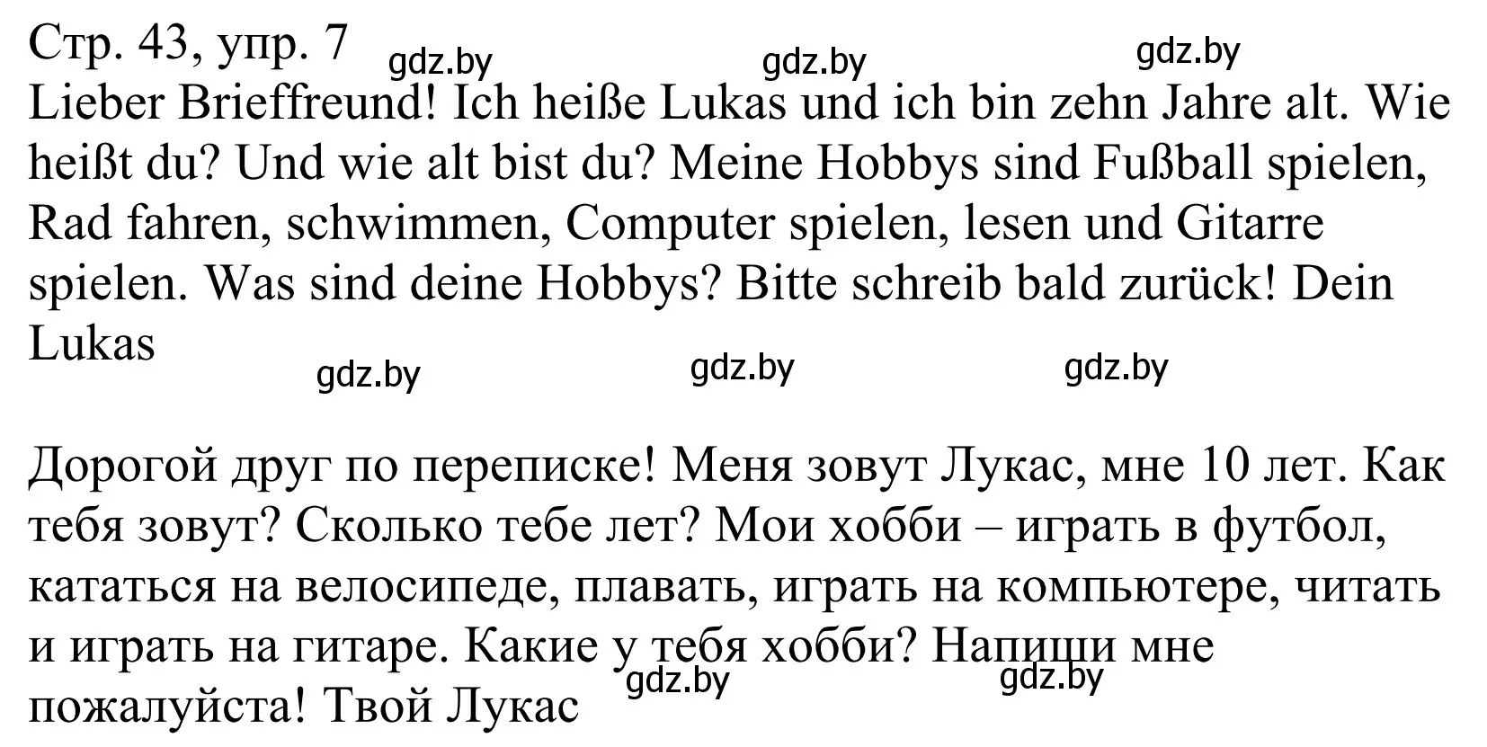 Решение номер 7 (страница 43) гдз по немецкому языку 4 класс Будько, Урбанович, рабочая тетрадь